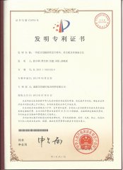 發(fā)明專利